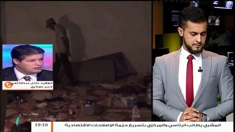 مداخلة العقيد عادل عبد الكافي – بخصوص الغارة الجوية التي استهدفت منزلا بحي الشارب في أوباري