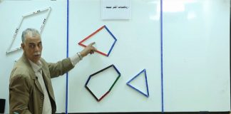 رياضيات أكثر متعة – أ. عبدالفتاح بريكة – الدرس (4) المضلعات