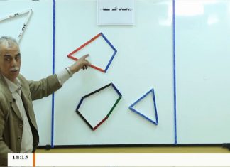 رياضيات أكثر متعة – أ. عبدالفتاح بريكة – الدرس (4) المضلعات