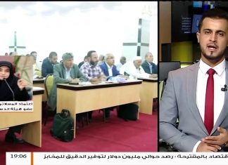 مداخلة أ. اعتماد المسلاتي / عضو هيئة الدستور | حول النوايا المبيتة لإنهاء عمل هيئة صياغة مشروع الدستور من قبل أعضاء البرلمان المنحل | 31 – 7 – 2018