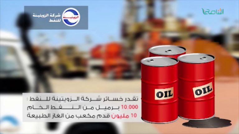 تقرير – خسائر ليبيا جراء اغلاق الموانئ النفطية وإعلان حالة القوة القاهرة بالهلال النفطي | 3 – 7 – 2018