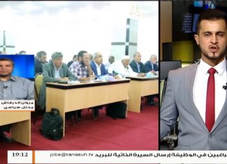 مداخلة المحلل السياسي مروان الدرقاش: فشل التصويت في البرلمان المنحل على تمرير قانون الاستفتاء على مسودة الدستور | 31 – 7 – 2018