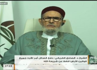 الإسلام والحياة – تقديم الشيخ عبدالله الجعيدي يستضيف الشيخ د. الصادق الغرياني مفتي عام ليبيا