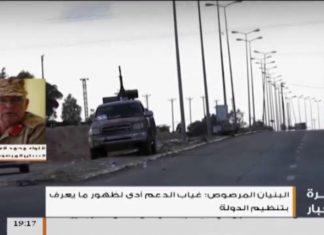 مداخلة اللواء محمد الغصري – غياب الدعم أدى لظهور مايعرف بتنظيم الدولة