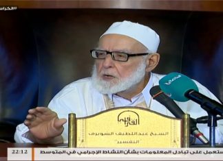 الكراسي العلمية – تفسير القرآن العظيم – الشيخ عبداللطيف الشويرف – الدرس 141 سورة البقرة / الآية (87)