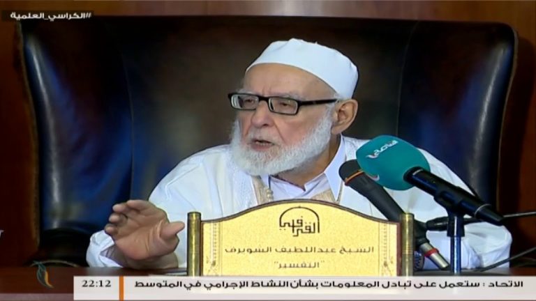 الكراسي العلمية – تفسير القرآن العظيم – الشيخ عبداللطيف الشويرف – الدرس 141 سورة البقرة / الآية (87)