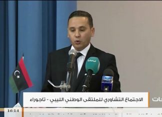 متابعات | الاجتماع التشاوري للملتقى الوطني الليبي – تاجوراء | 8 – 7 – 2018