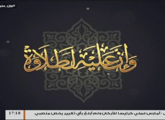 وإن عليه لطلاوة – مراحل تدوين القرآن الكريم (2) – مع الشيخ الفيتوري غانم