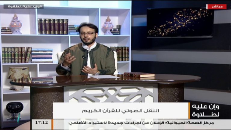 وإن عليه لطلاوة |   النقل الصوتي للقرآن الكريم | مع الشيخ الفيتوري غانم  | 15 – 7 – 2018