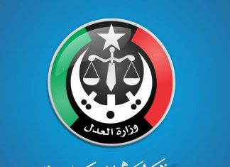 وزارة العدل تٌعلّق على حكم محكمة استئناف طرابلس في ما عرف بقضية “السريع”