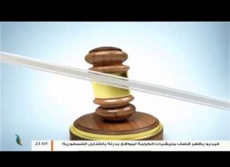 برنامج قضايا وآراء – العبادات لها ظواهر وبواطن – مع د. علي السباعي – كاتب وباحث أكاديمي