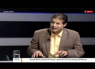 حوار المساء – تقديم د. فوزي الغرياني – تداعيات وأبعاد هجوم بوابة كعام – 25 – 8 – 2018ِ