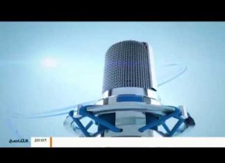 حوار المساء | تقديم د. فوزي الغرياني | البرلمان ومشروع الدستور … تعطيل لحق الاستفتاء | 28 – 8 – 2018ِ