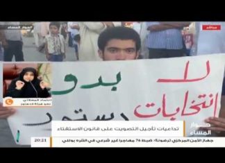 حوار المساء – تقديم د. فوزي الغرياني – تداعيات تأجيل التصويت على قانون الاستفتاء | 4 – 8 – 2018ِ