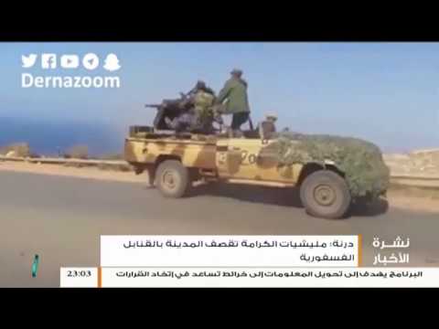 نشرة أخبار الساعة 11:00 مساءً | 5- 8 – 2018