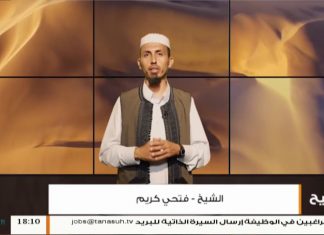 برنامج الذبيح ( 4 ) مع الشيخ فتحي كريم