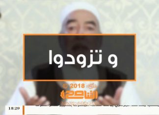 وتزودوا – الحلقة (4) : الظلم – الحاج محمود بن حمزة