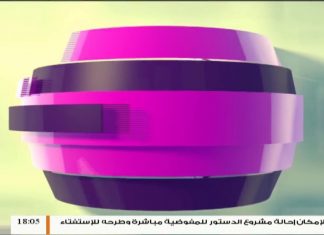 حياتنا أحلى – تقديم نادر البغدادي – الأسرة في الأعياد – 18 – 08 – 2018
