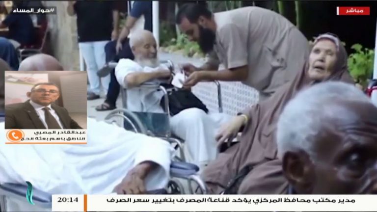 حوار المساء – تقديم د. فوزي الغرياني – أوضاع الحجيج.. تحديات وصعوبات – 18 – 8 – 2018ِ