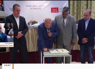 مداخلة جمال بحر – بخصوص الانتخابات البلدية في مدينة الزاوية