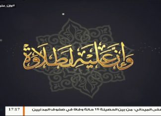وإن عليه لطلاوة | المد الواجب المنفصل | مع الشيخ الفيتوري غانم | 30 – 8 – 2018