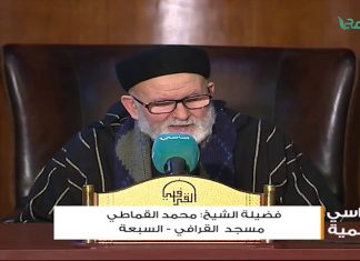 شرح الشفا بتعريف حقوق المصطفى – الشيخ محمد القماطي – تصرف وجوه الأحكام في تنقصه أو سبه عليه السلام