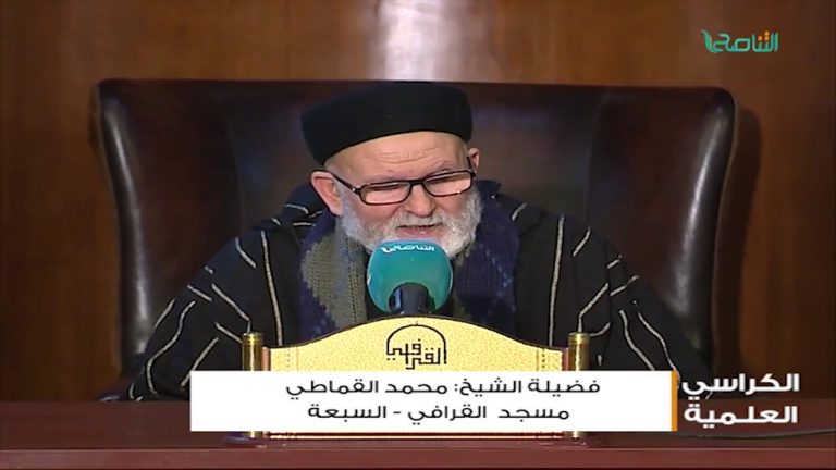 شرح الشفا بتعريف حقوق المصطفى – الشيخ محمد القماطي – تصرف وجوه الأحكام في تنقصه أو سبه عليه السلام