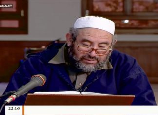 شرح الشفا بتعريف حقوق المصطفى – الشيخ محمد القماطي – الحكم الشرعي في سب النبي عليه السلام أو تنقصه