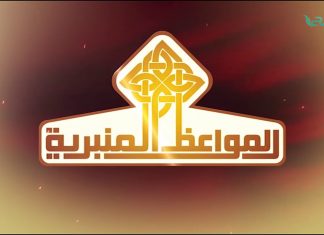 المواعظ المنبرية | الشيخ عبدالمنعم أبوظهير | فضل العشر من ذي الحجة | مسجد مراد آغا – تاجوراء | 10 – 08 – 2018