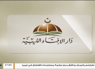 الإسلام والحياة – تقديم الشيخ عبدالباسط غويلة يستضيف الشيخ محمد أبوعجيلة