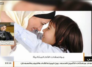 حياتنا أحلى – تقديم نادر البغدادي – مواصفات الأم المثالية – 11 – 08 – 2018