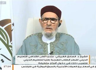 مفتي ليبيا: إلغاء التعليم الديني يفتح الباب أمام التطرف