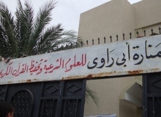 مدير منارة أبي راوي للعلوم الشرعية: أبلغنا بعدم استقبال طلبة جدد للمرحلة الإعدادية للتعليم الديني