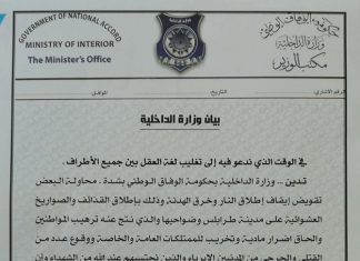 داخلية المقترحة تدين محاولات تقويض إيقاف إطلاق النار وخرق الهدنة