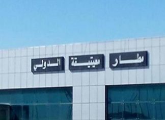 عودة رحلات الخطوط الجوية الليبية إلى معيتيقة السبت