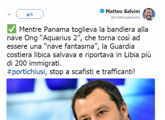 سالفيني: نشيد بخفر السواحل الليبي وننتقد المنظمات غير الحكومية