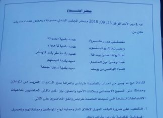 عمداء بلديات بطرابلس ومصراتة يؤكدون على وقف إطلاق النار