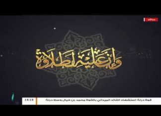 وإن عليه لطلاوة – مد الصلة – مع الشيخ الفيتوري غانم