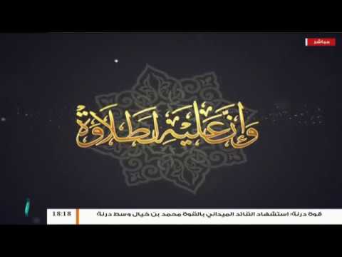 وإن عليه لطلاوة – مد الصلة – مع الشيخ الفيتوري غانم