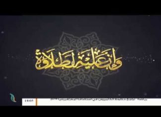 وإن عليه لطلاوة – الحروف المقطعة في أوائل السور – مع الشيخ الفيتوري غانم