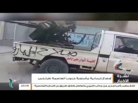 نشرة أخبار 23:00