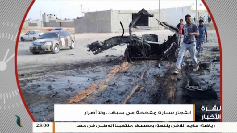 نشرة أخبار 23:00