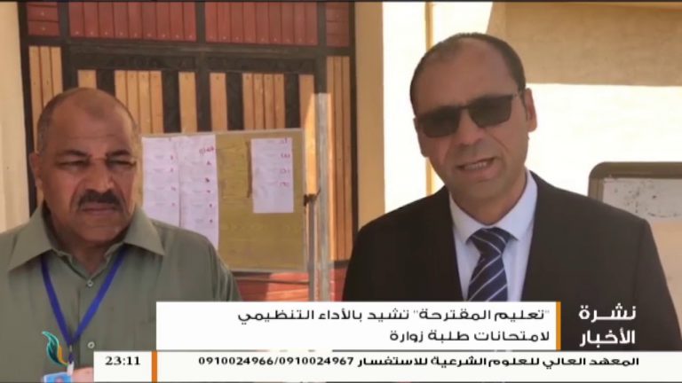 نشرة أخبار 23:00