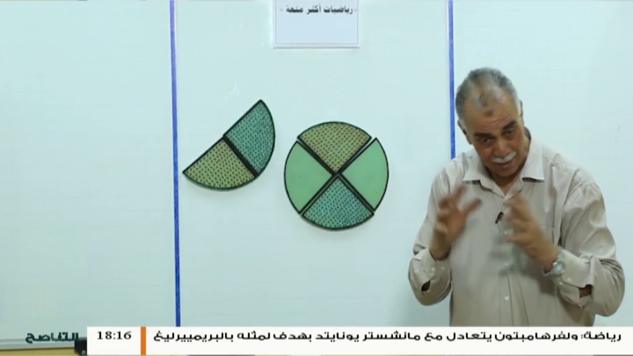 رياضيات أكثر متعة