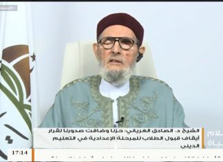 الإسلام والحياة – تقديم الشيخ عبدالله الجعيدي يستضيف الشيخ د. الصادق الغرياني مفتي عام ليبيا