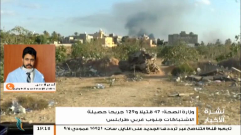 مداخلة المتحدث الرسمي باسم جهاز الإسعاف والطوارئ أسامة علي .. يتحدث عن كيفية تسيير أعمال جهاز الإسعاف والطوارئ في ظل الاشتباكات التي تحدث الآن في العاصمة طرابلس