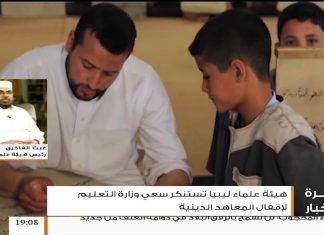 الشيخ غيث الفاخري : لم نكن نتوقع أن يمنع التعليم الديني في بلادنا – 27 – 09 – 2018