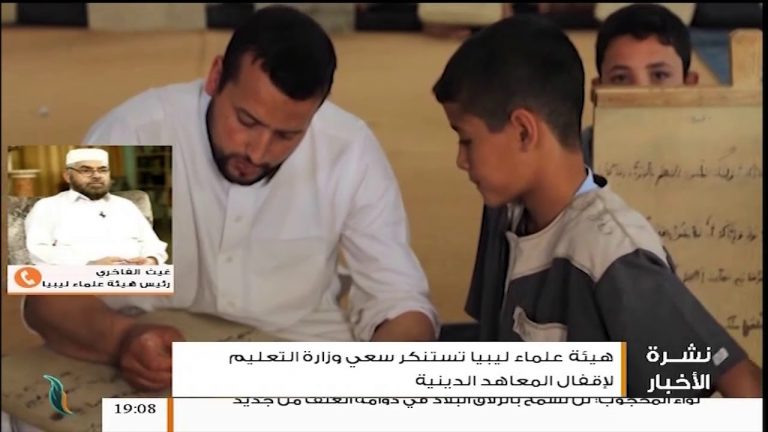 الشيخ غيث الفاخري : لم نكن نتوقع أن يمنع التعليم الديني في بلادنا – 27 – 09 – 2018