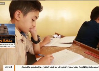 حوار المساء – تقديم د. فوزي الغرياني – التعليم الديني في ليبيا – 4 – 9 – 2018ِ