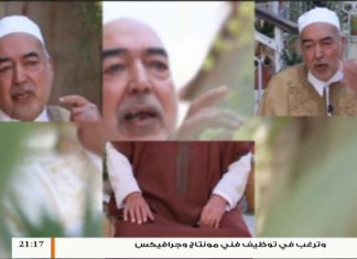 برنامج من القلب – حقن الدماء مسئولية الجميع – مع الحاج محمود بن حمزة